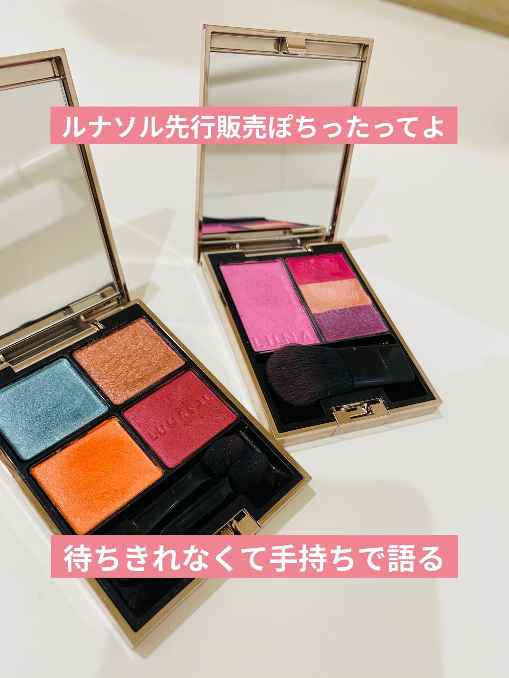 アイカラーレーション/LUNASOL/アイシャドウパレットを使ったクチコミ(1枚目)