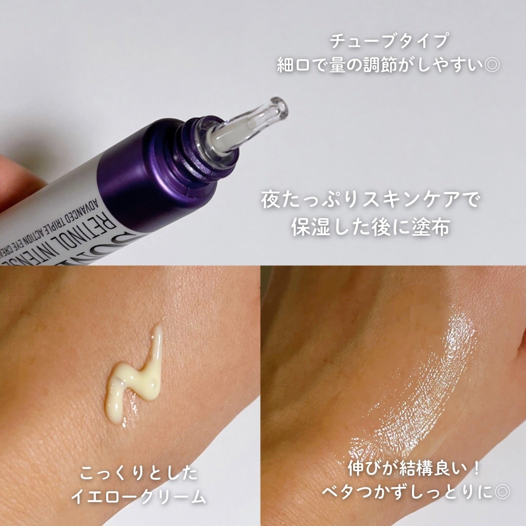 レチノールインテンシブ アドバンスドトリプルアクションアイクリーム/SOME BY MI/アイケア・アイクリームを使ったクチコミ(3枚目)