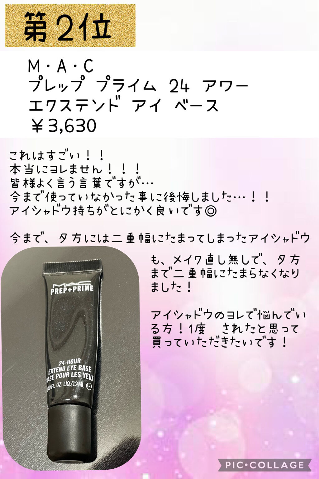 カールラッシュ フィクサー/Elégance/マスカラ下地を使ったクチコミ（3枚目）