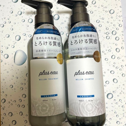 メロウシャンプー/メロウトリートメント/plus eau/市販シャンプーを使ったクチコミ(1枚目)