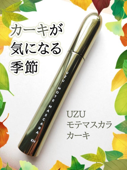 MOTE MASCARA™ (モテマスカラ)/UZU BY FLOWFUSHI/マスカラを使ったクチコミ(1枚目)