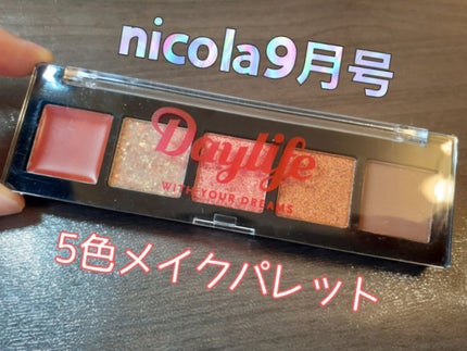 ニコラ2022年9月号/nicola(ニコラ)/雑誌を使ったクチコミ(1枚目)