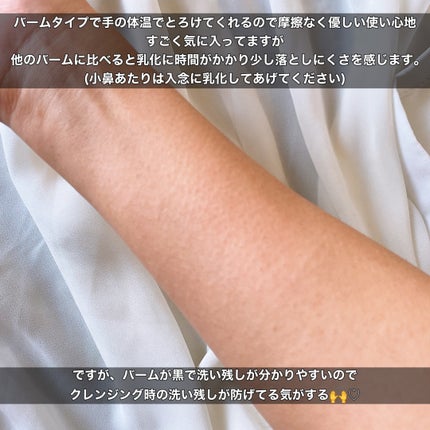 クレンジングバーム ブラック/CLAYGE/クレンジングバームを使ったクチコミ(5枚目)