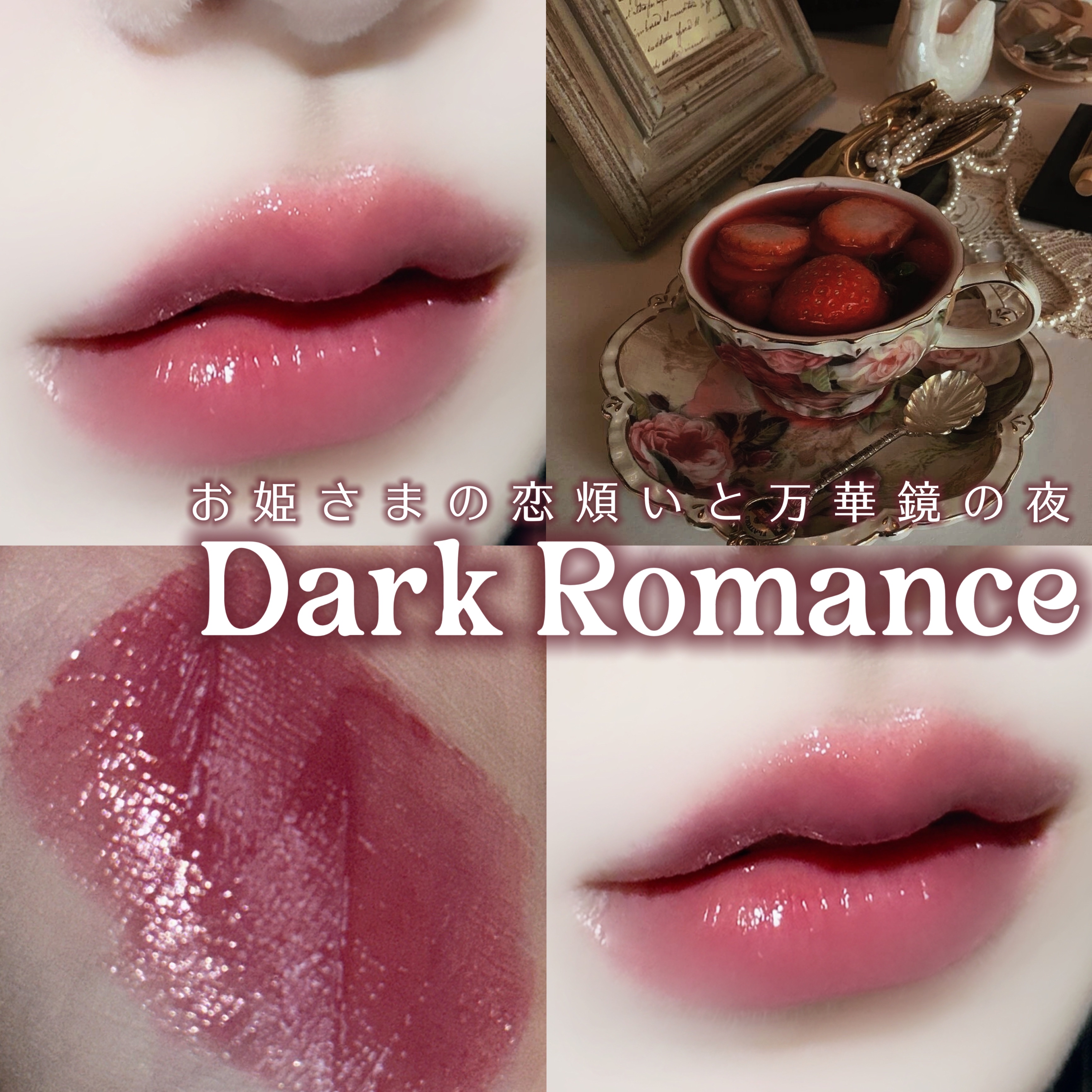 グラッシーボムティント/&nd by rom&nd/リップティントを使ったクチコミ（1枚目）