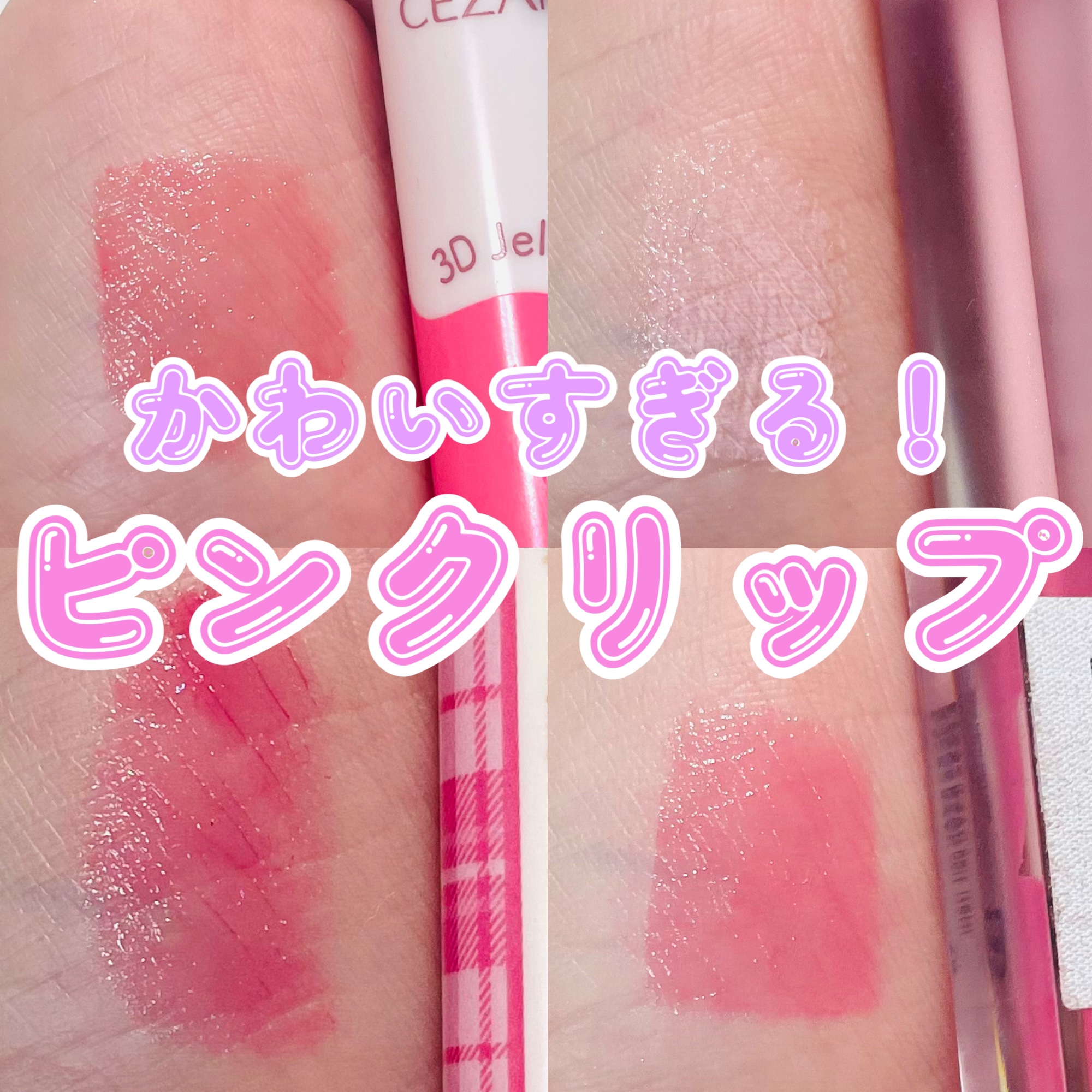 ローティント/BBIA/リップティントを使ったクチコミ（1枚目）