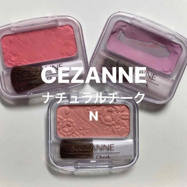 ナチュラル チークN/CEZANNE/パウダーチークを使ったクチコミ（1枚目）