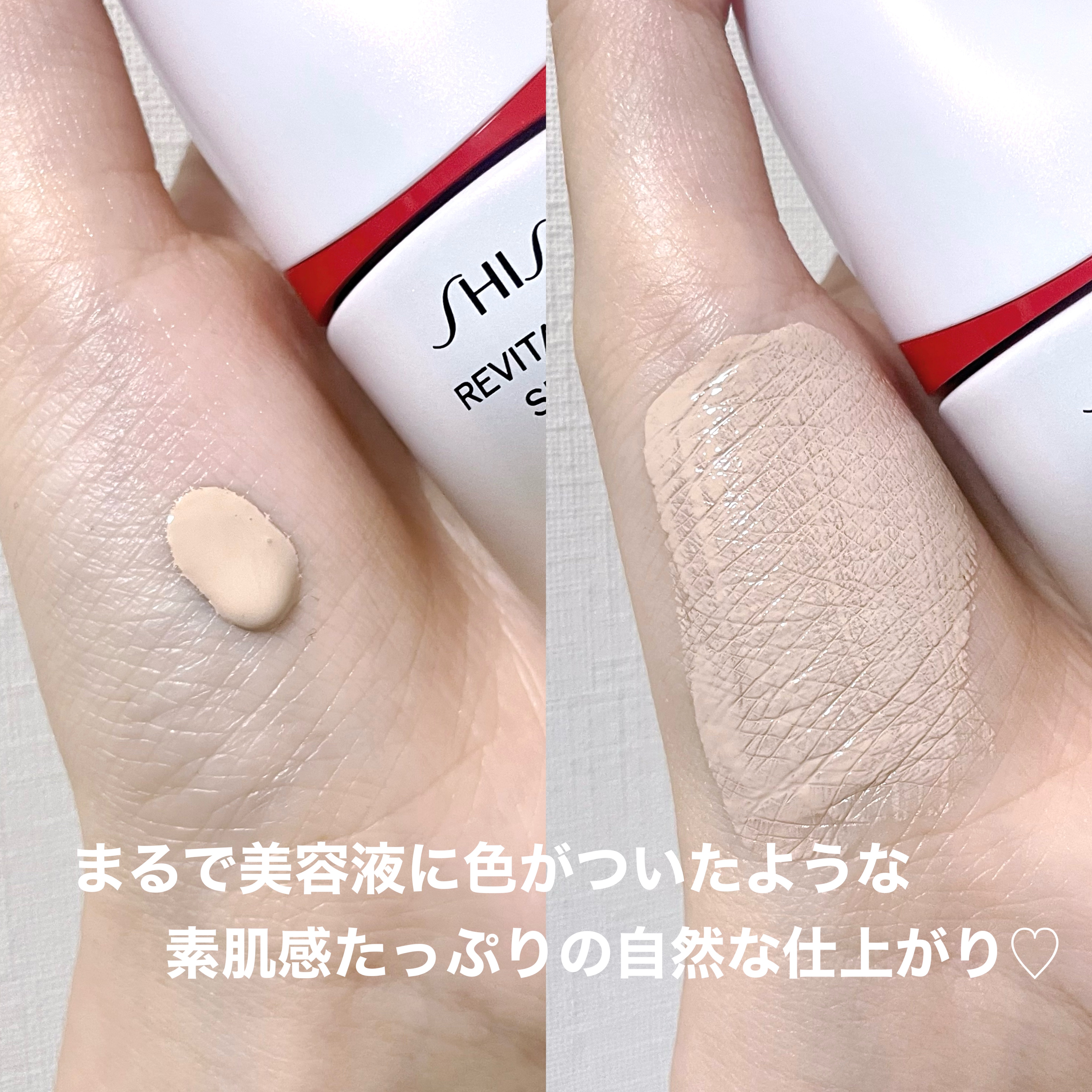 エッセンス スキングロウ プライマー	/SHISEIDO/化粧下地を使ったクチコミ（3枚目）