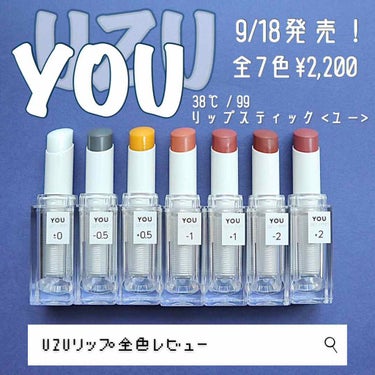 38℃/99℉ LIPSTICK  ＜YOU＞ +0.5　CLEAR/UZU BY FLOWFUSHI/口紅を使ったクチコミ（1枚目）