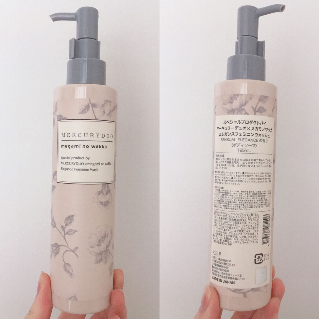 MERCURYDUO　エレガンスフェミニンウォッシュ/R&/デリケートゾーンケアを使ったクチコミ（2枚目）