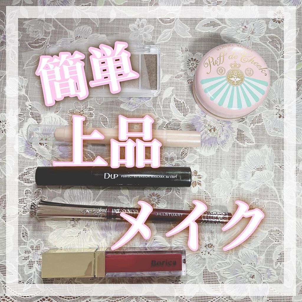 パフ・デ・チーク/MAJOLICA MAJORCA/パウダーチークを使ったクチコミ（1枚目）