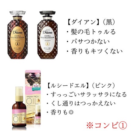 オイルトリートメント #EXヘアオイル/ルシードエル/ヘアオイルを使ったクチコミ(3枚目)