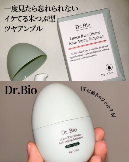 緑米バイオーム™トーンアップツヤアンプル/Dr.Bio/美容液を使ったクチコミ(3枚目)