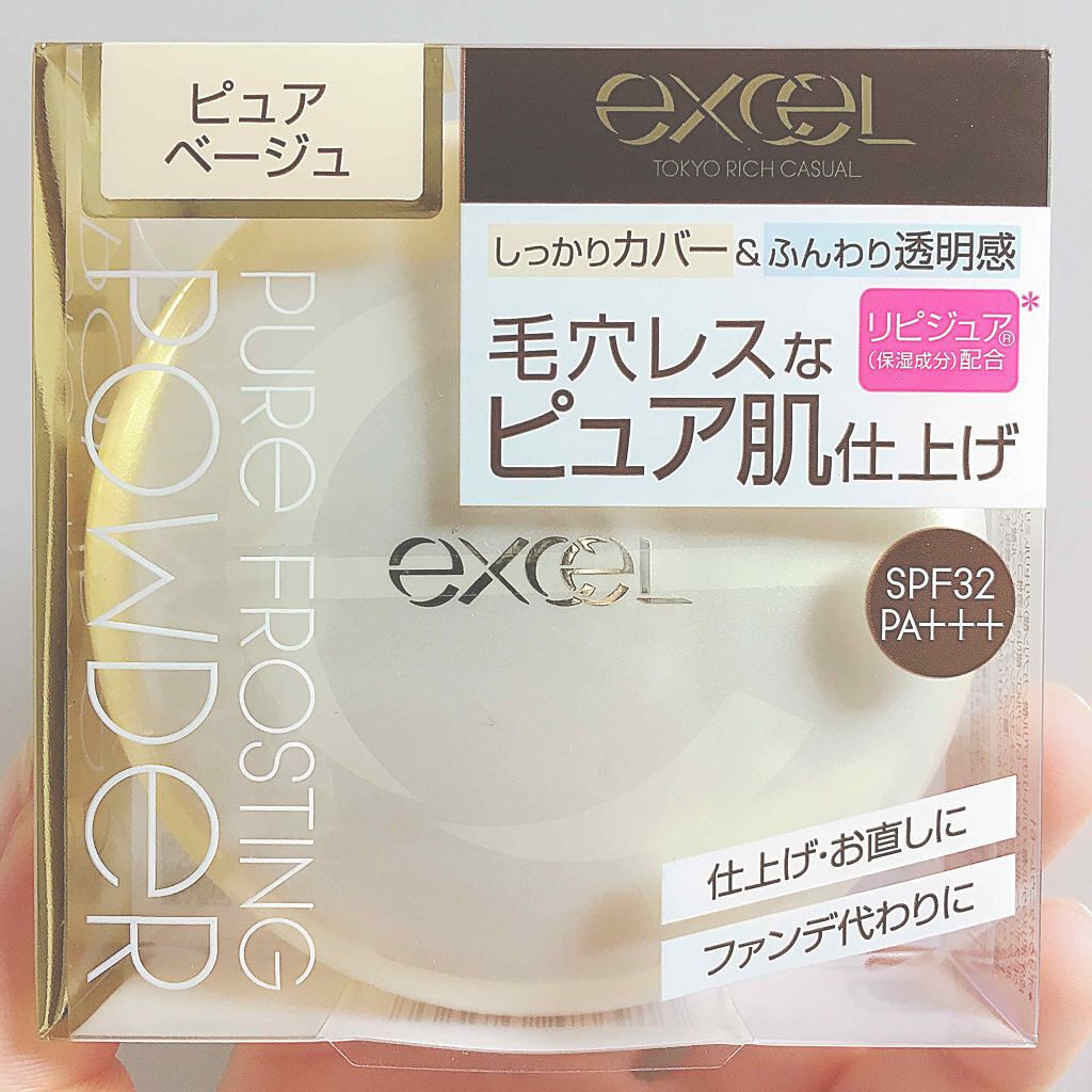 ピュアフロスティング パウダー/excel/プレストパウダーを使ったクチコミ(1枚目)
