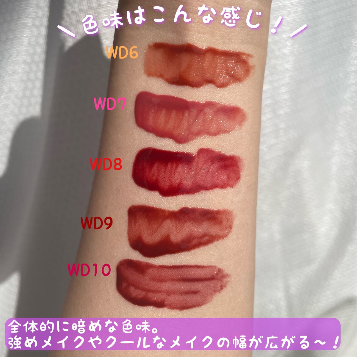 ザ ウォータリーデューティント/MERZY/リップティントを使ったクチコミ(6枚目)