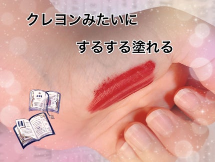 リップアンドチーク ヌードマットティント/CathyDoll/リップティントを使ったクチコミ(4枚目)