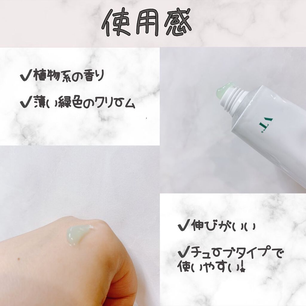 CICA クリーム/VT/フェイスクリームを使ったクチコミ（3枚目）