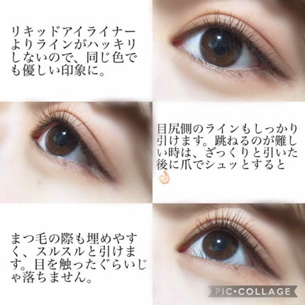 「密着アイライナー」クリームペンシル/デジャヴュ/ペンシルアイライナーを使ったクチコミ(3枚目)