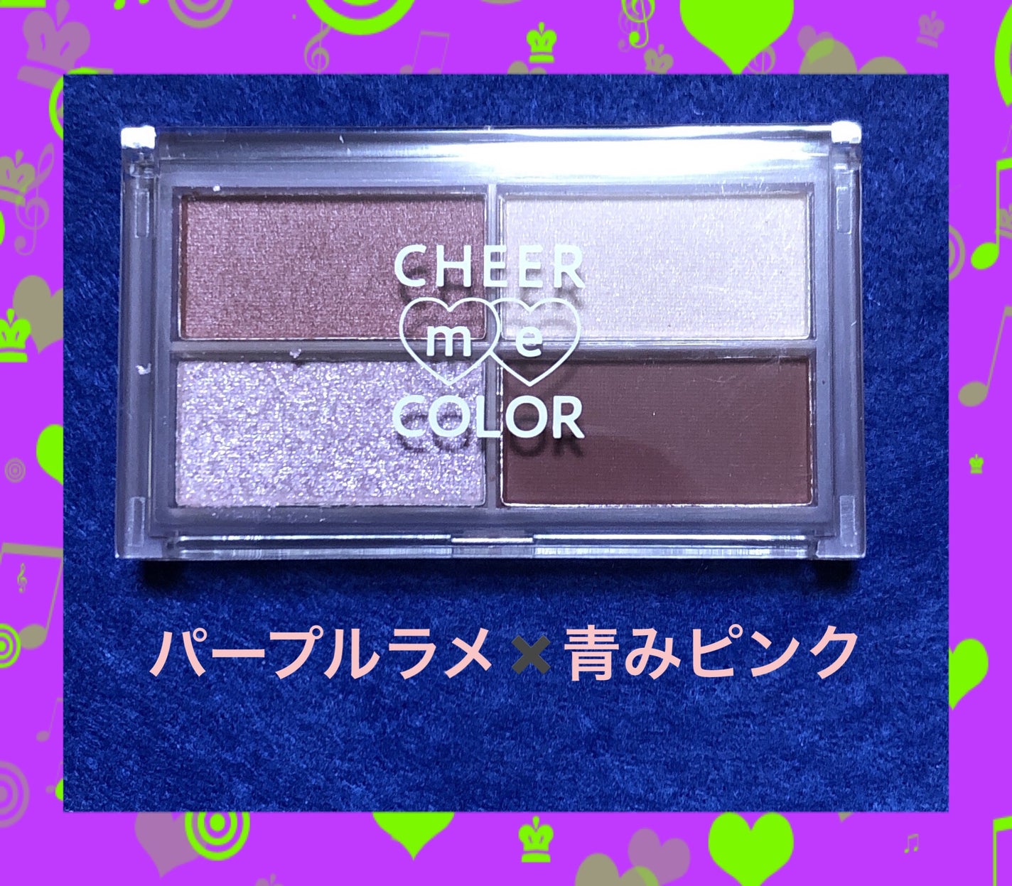 CHEER me COLOR アイシャドウ/セリア/アイシャドウパレットを使ったクチコミ(6枚目)