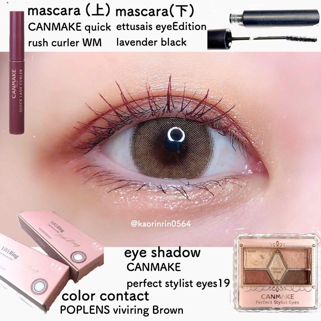クイックラッシュカーラー/キャンメイク/マスカラ下地を使ったクチコミ(4枚目)