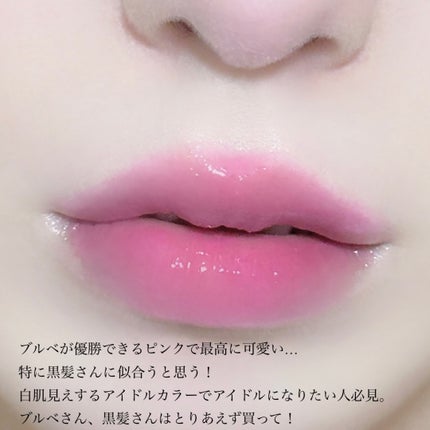 ジューシーラスティングティント/rom&nd/リップティントを使ったクチコミ(3枚目)