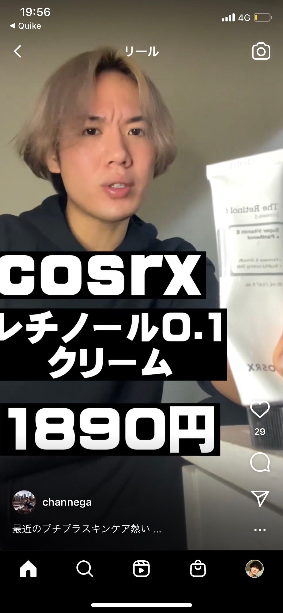 ユウマ on LIPS 「はい、みんな入手困難だけどえーーグッいのきました鎮静、保湿、艶..」(2枚目)