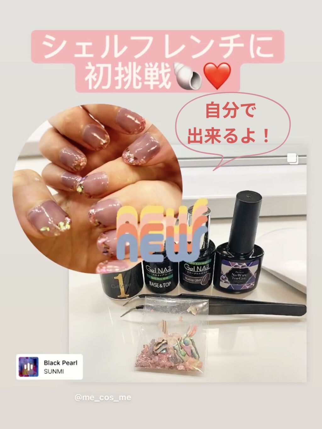 ジェルネイル（ライト対応）/セリア/ジェルネイルを使ったクチコミ（1枚目）