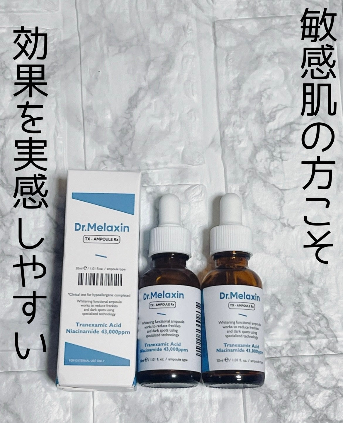 TX - AMPOULE Rx/Dr.Melaxin/美容液を使ったクチコミ(1枚目)