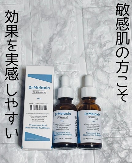 TX - AMPOULE Rx/Dr.Melaxin/美容液を使ったクチコミ(1枚目)