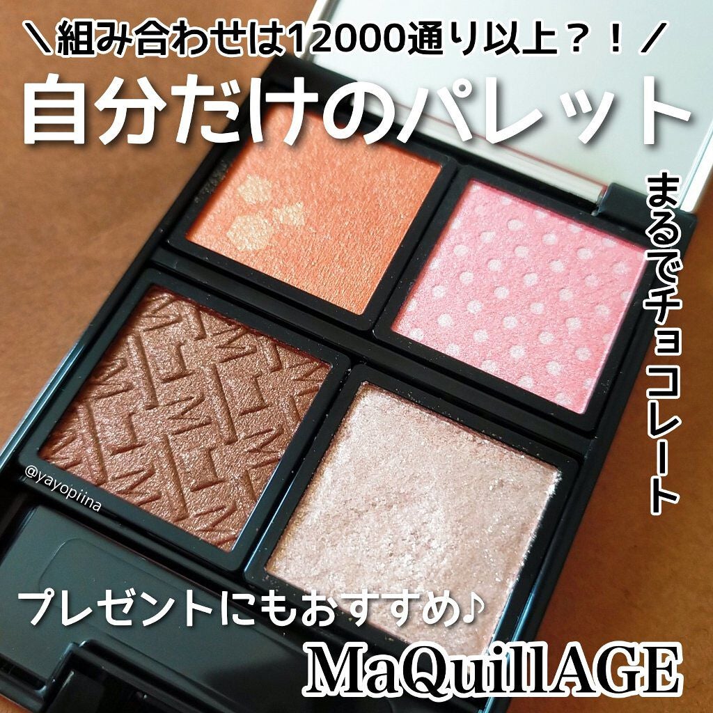 ドラマティックアイカラー (パウダー)/(クリーム)/マキアージュ/アイシャドウパレットを使ったクチコミ(1枚目)