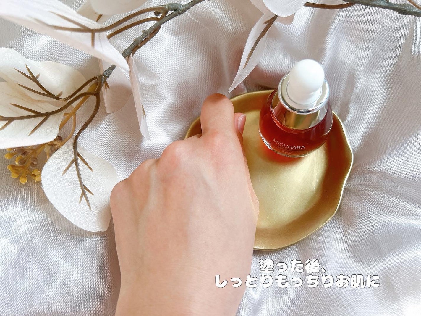 アンチリンクルエフェクトアンプルオリジン/MIGUHARA/美容液を使ったクチコミ(5枚目)