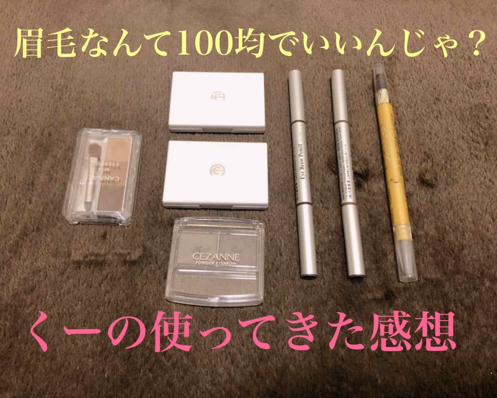 パウダー&ペンシル アイブロウEX/excel/アイブロウペンシルを使ったクチコミ(1枚目)