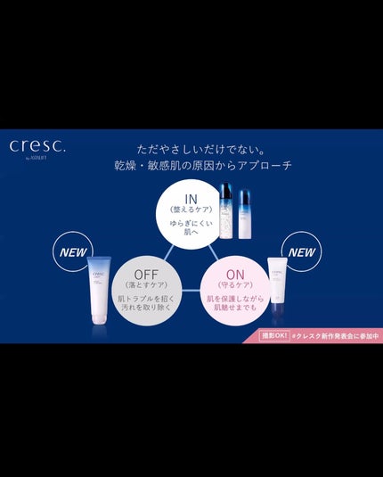 cherry on LIPS 「クレスク様から商品をいただきました富士フイルムから誕生した乾燥..」(7枚目)