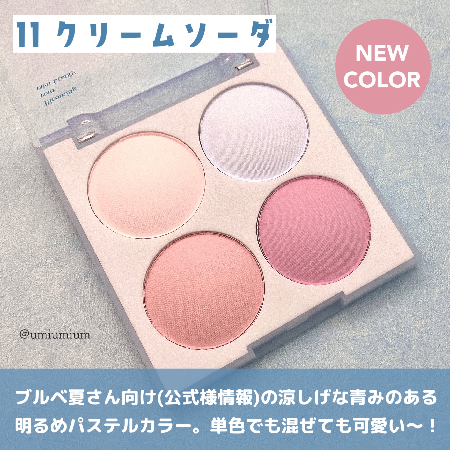 ブレンディングムードチーク/dasique/パウダーチークを使ったクチコミ（3枚目）