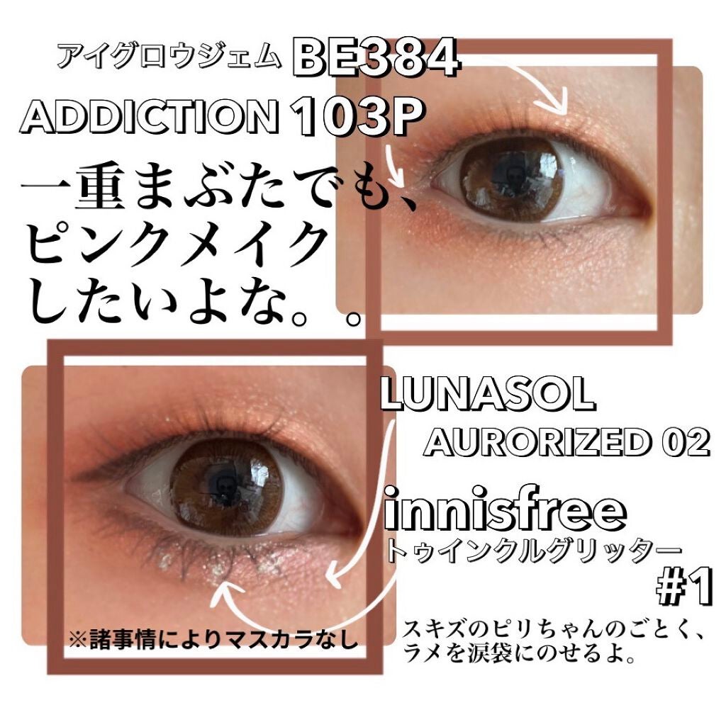 ラスティングマルチアイベース WP/キャンメイク/アイシャドウベースを使ったクチコミ(3枚目)