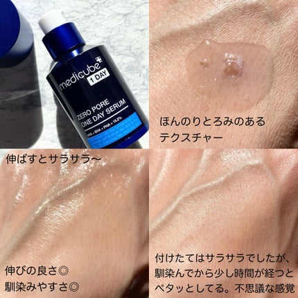 ゼロ毛穴1DAYセラム/MEDICUBE/美容液を使ったクチコミ(4枚目)