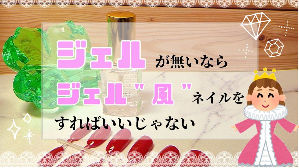 ジェルボリュームトップコート/キャンメイク/ネイルトップコートを使ったクチコミ(2枚目)