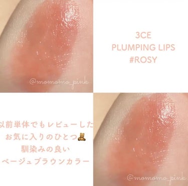 3CE PLUMPING LIPS/3CE/リップグロスを使ったクチコミ（3枚目）