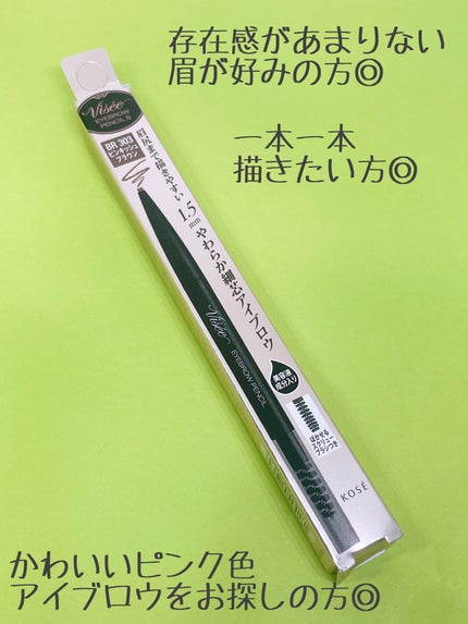 リシェ アイブロウペンシルS/Visée/アイブロウペンシルを使ったクチコミ(4枚目)
