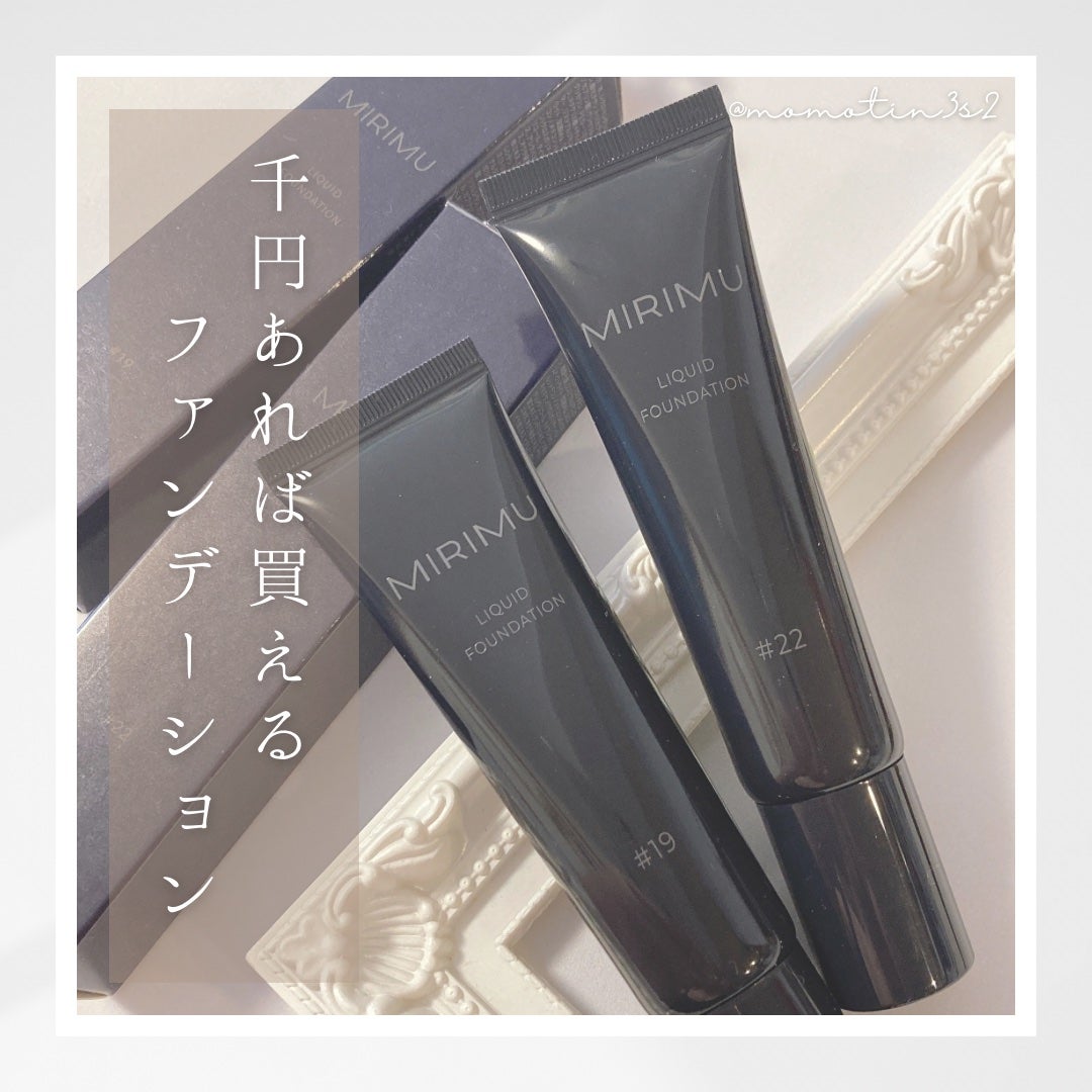リキッドファンデーション/MIRIMU/リキッドファンデーションを使ったクチコミ(1枚目)