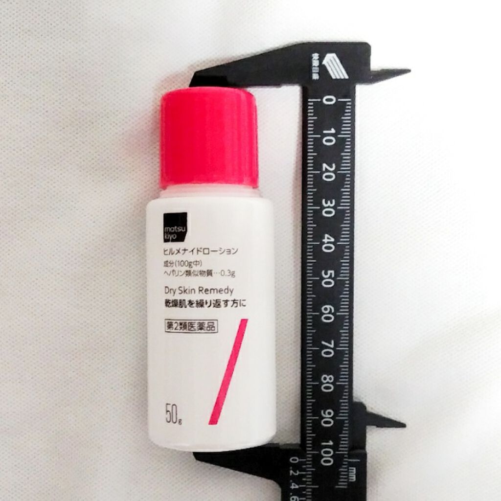 ヒルメナイドローション(医薬品)/matsukiyo/その他を使ったクチコミ(3枚目)