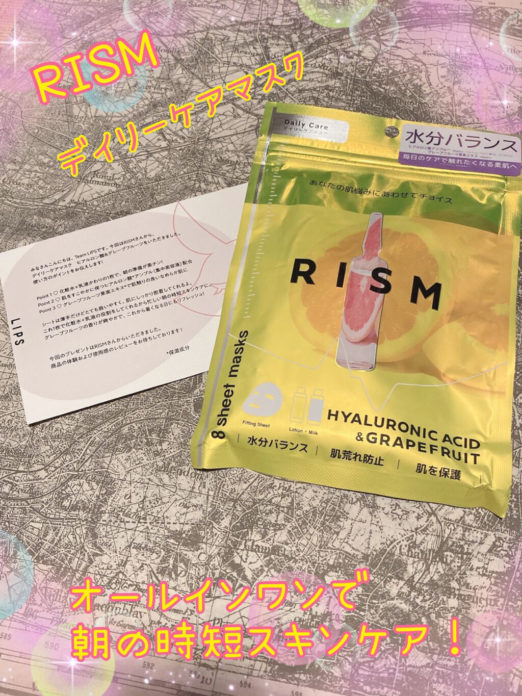 デイリーケアマスク ヒアルロン酸＆グレープフルーツ/RISM/シートマスク・パックを使ったクチコミ（1枚目）