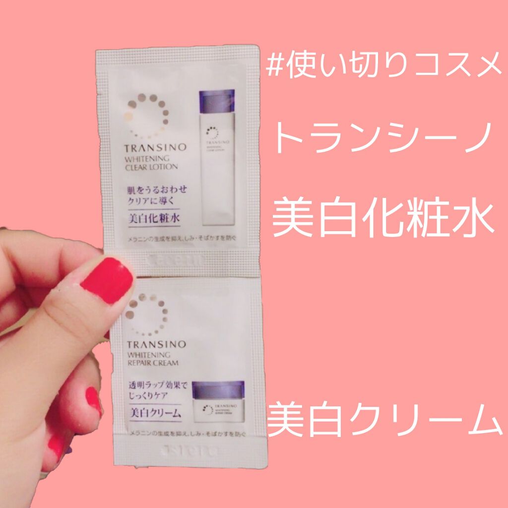 トランシーノ 薬用ホワイトニングクリアローション/トランシーノ/化粧水を使ったクチコミ（1枚目）