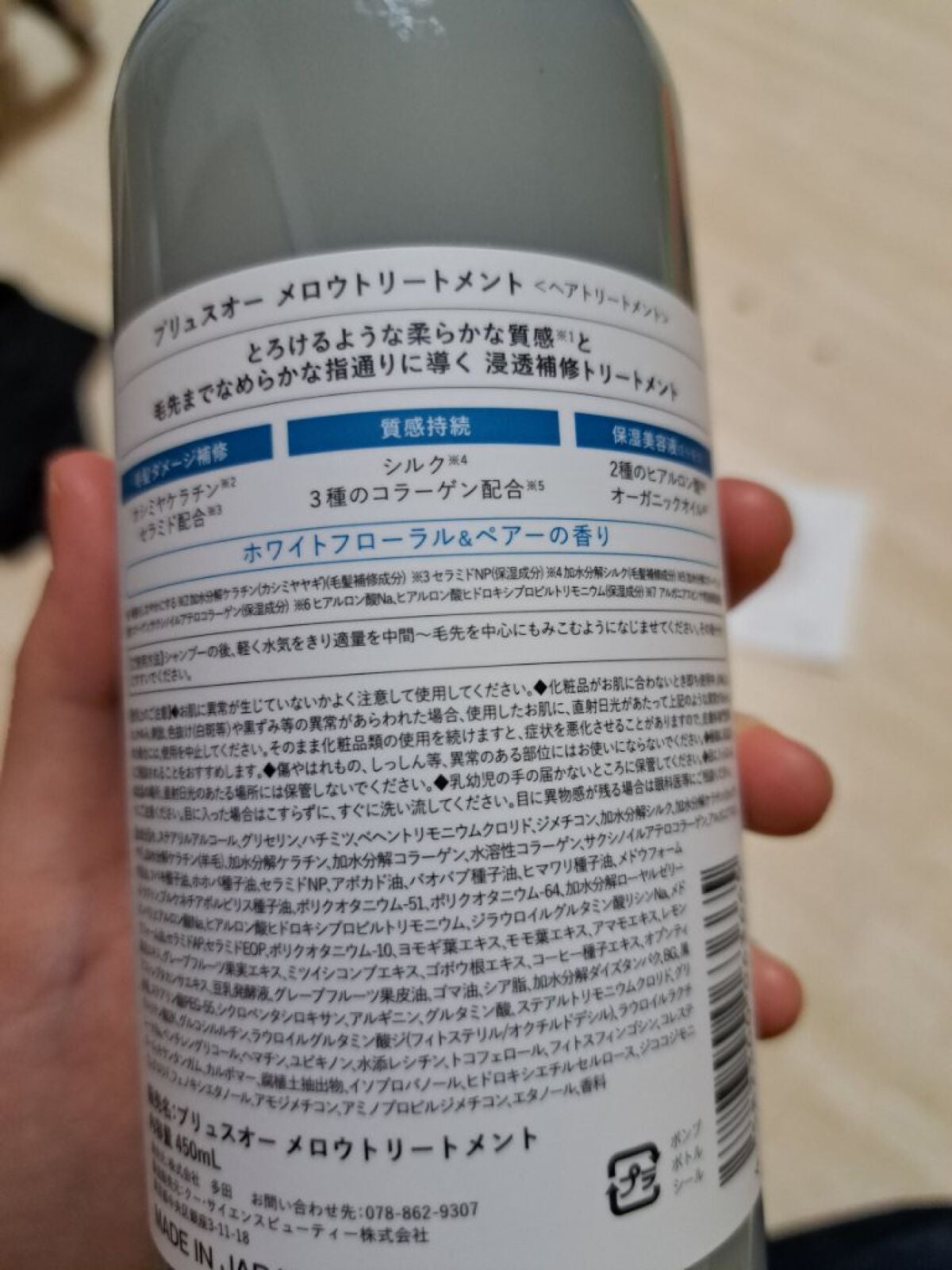 メロウシャンプー/メロウトリートメント/plus eau/市販シャンプーを使ったクチコミ(2枚目)