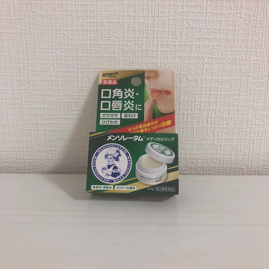 メディカルリップb(医薬品)/メンソレータム/その他を使ったクチコミ（1枚目）
