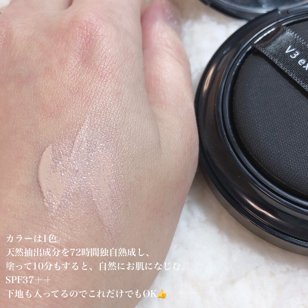 V3 エキサイティングファンデーション/SPICARE/クッションファンデーションを使ったクチコミ（3枚目）