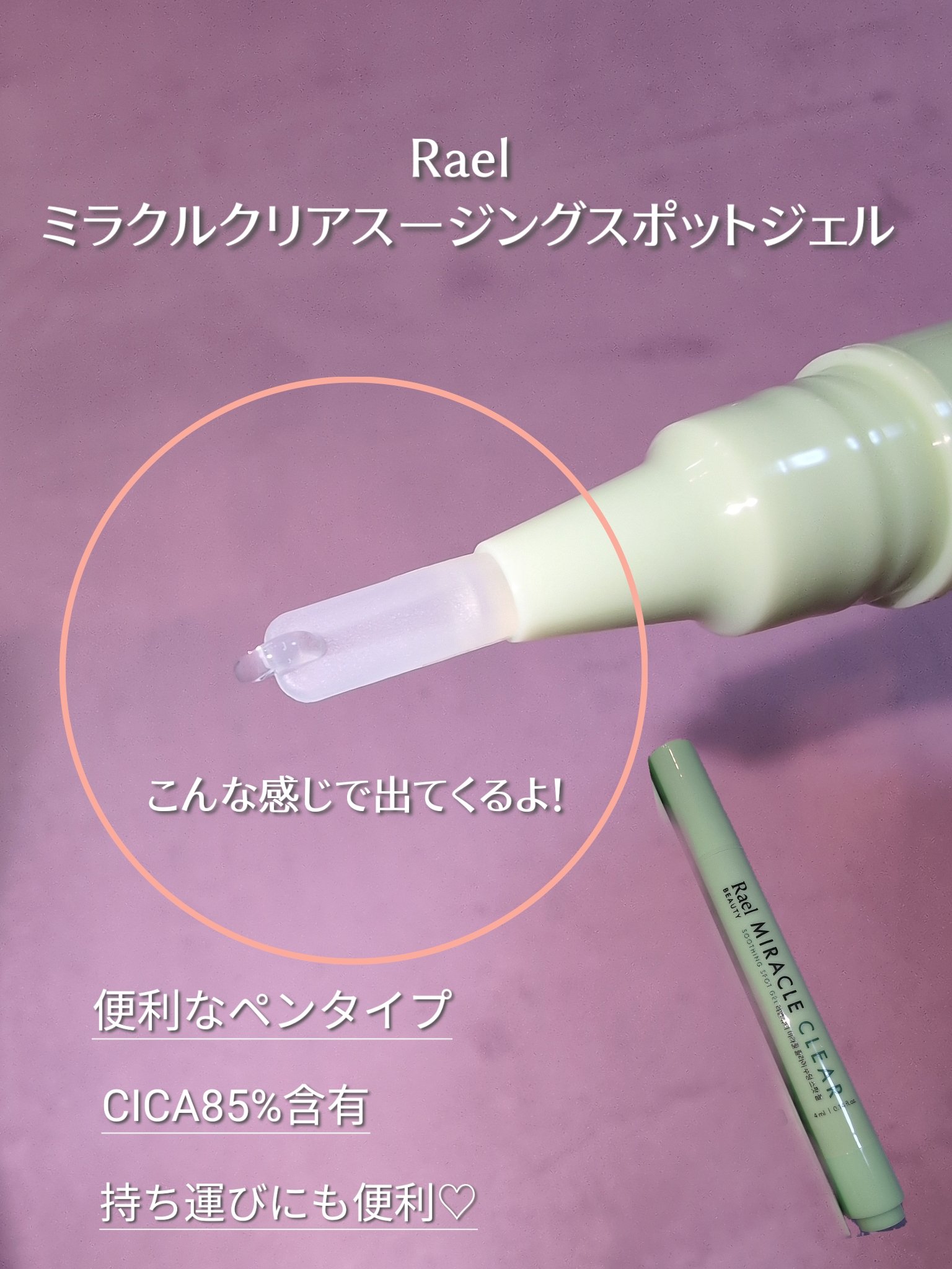 ミラクルクリアスージングスポットジェル/Rael/にきびパッチを使ったクチコミ（3枚目）