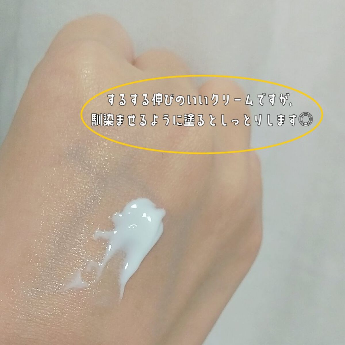 タイムリターンメラトニンクリーム/MAXCLINIC/フェイスクリームを使ったクチコミ(3枚目)