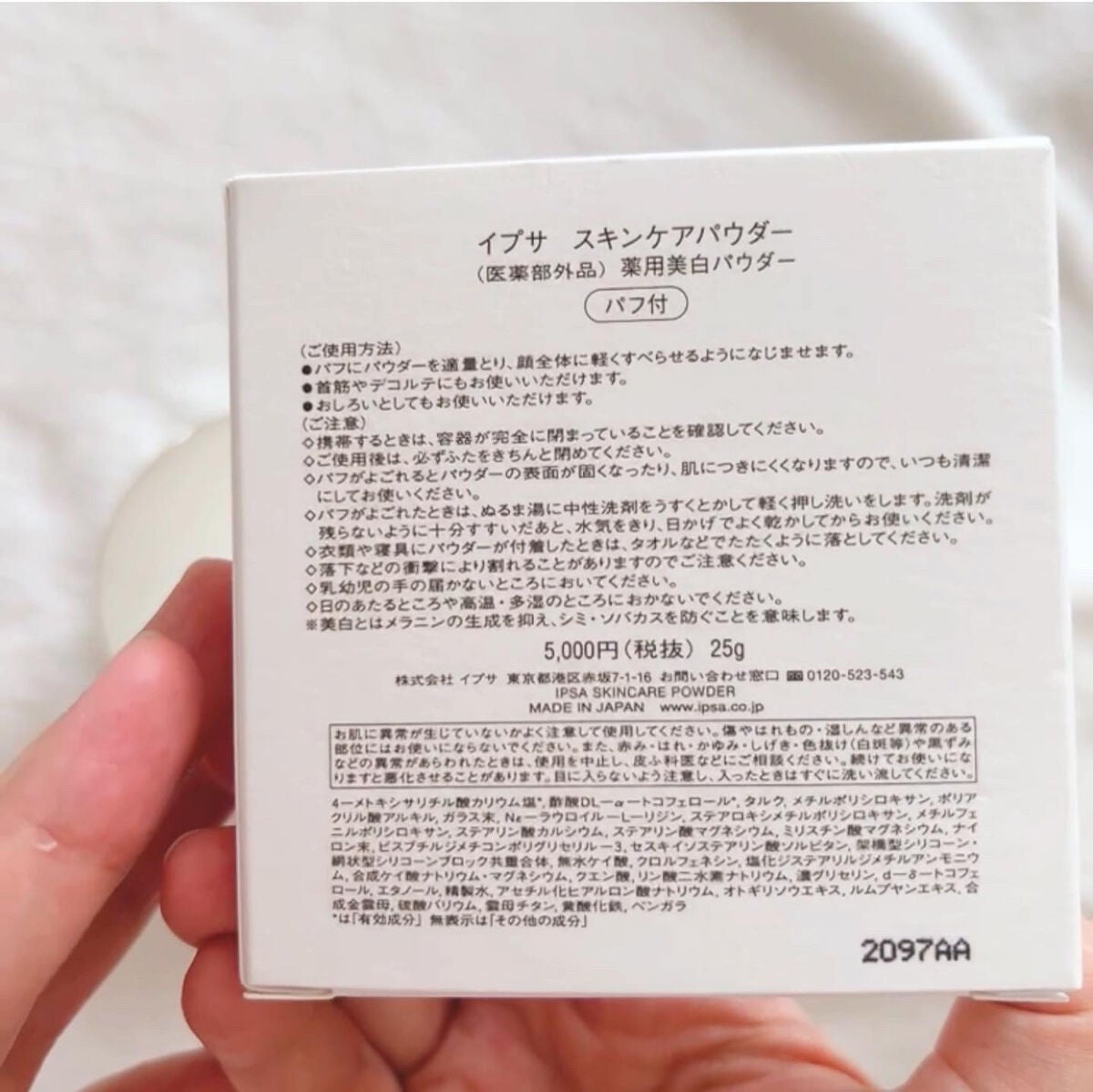 スキンケアパウダー/IPSA/プレストパウダーを使ったクチコミ(2枚目)