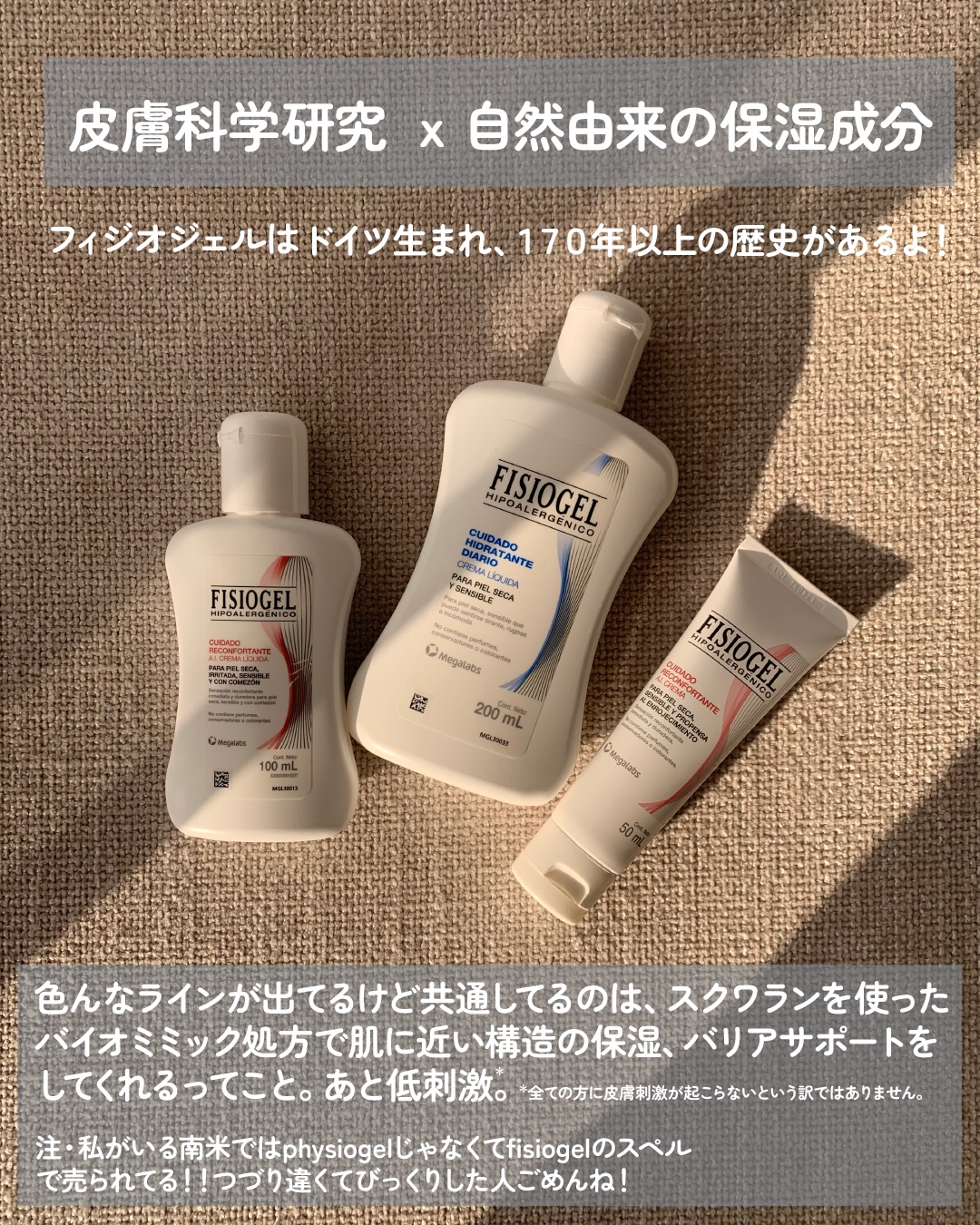 DMT フェイシャルローション/PHYSIOGEL/乳液を使ったクチコミ（2枚目）