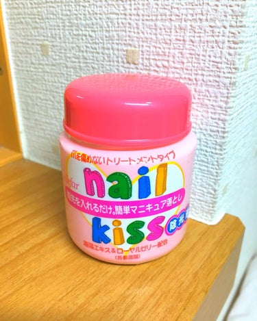 エルファー ネイルキッスB/DAISO/除光液を使ったクチコミ（1枚目）